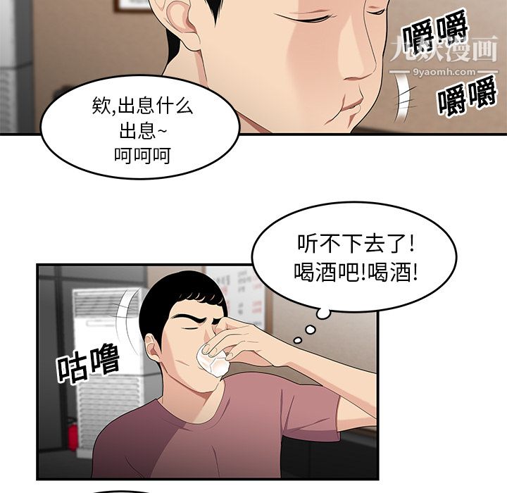 《性爱百分百》漫画 第14話
