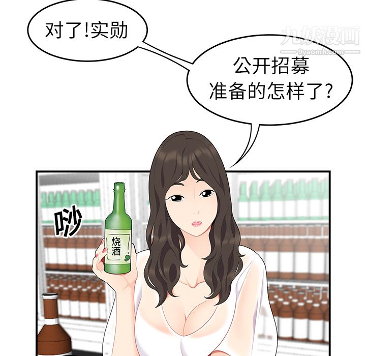《性爱百分百》漫画 第14話