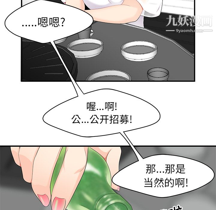 《性爱百分百》漫画 第14話