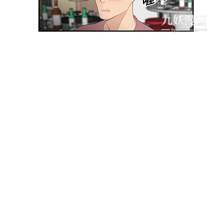 《性爱百分百》漫画 第14話