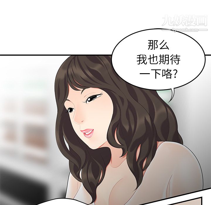 《性爱百分百》漫画 第14話