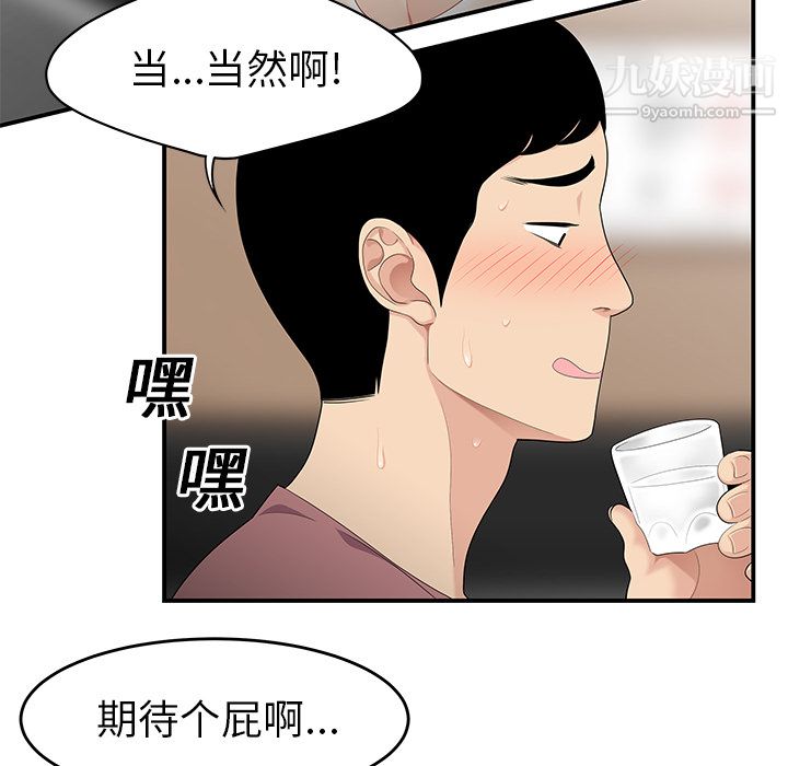《性爱百分百》漫画 第14話
