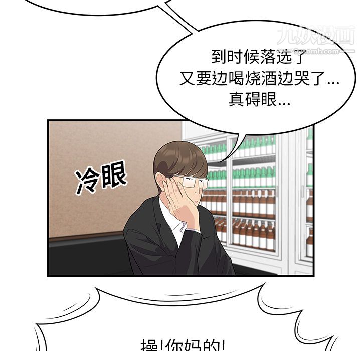 《性爱百分百》漫画 第14話