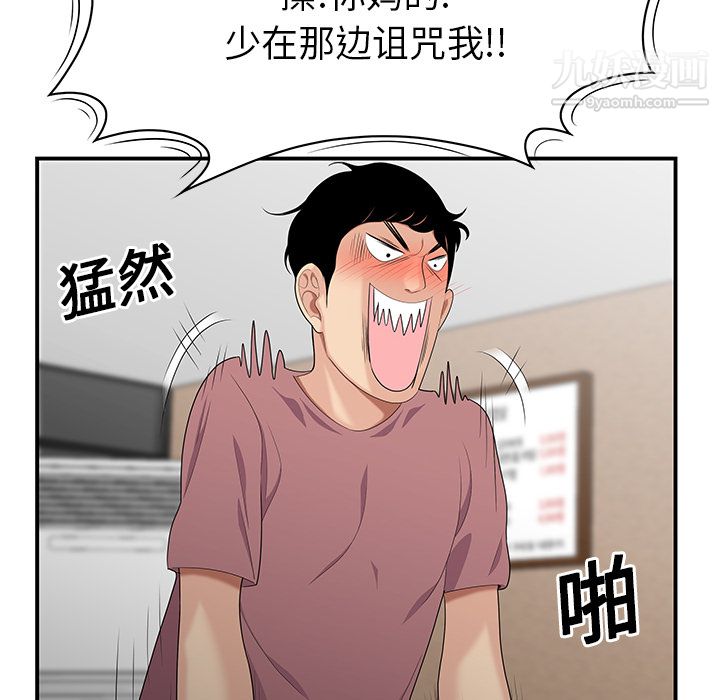 《性爱百分百》漫画 第14話
