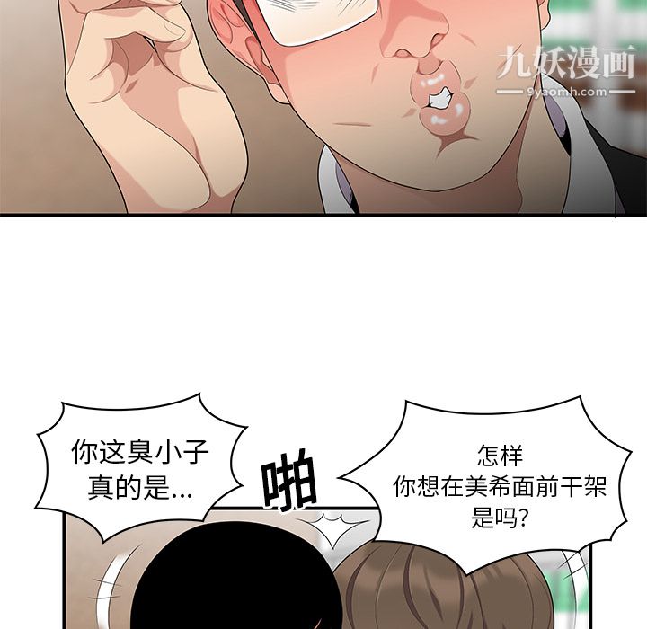 《性爱百分百》漫画 第14話