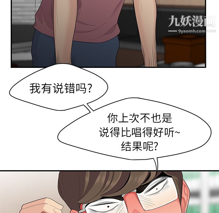 《性爱百分百》漫画 第14話