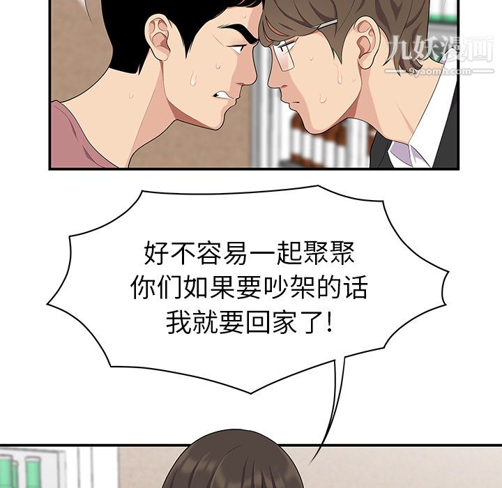 《性爱百分百》漫画 第14話