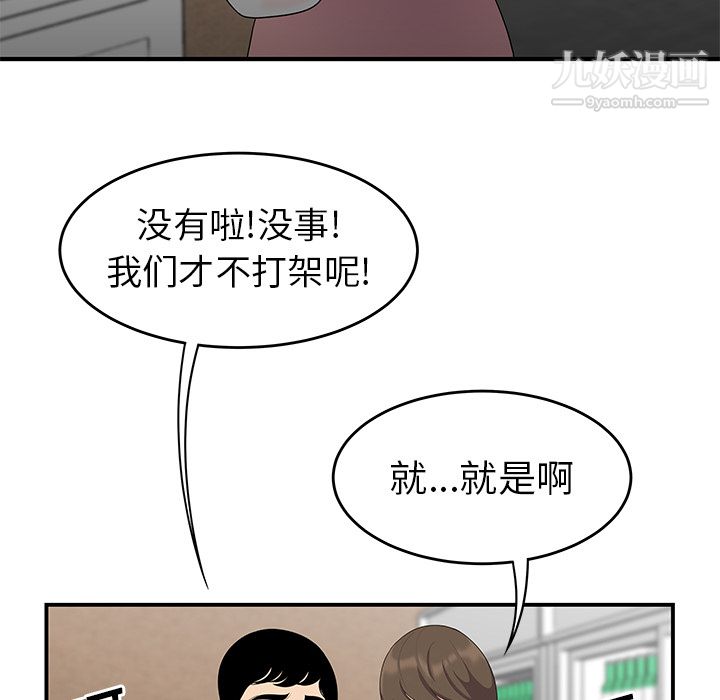 《性爱百分百》漫画 第14話