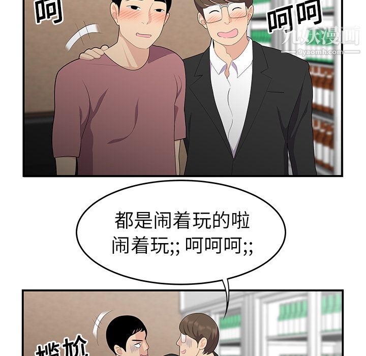 《性爱百分百》漫画 第14話