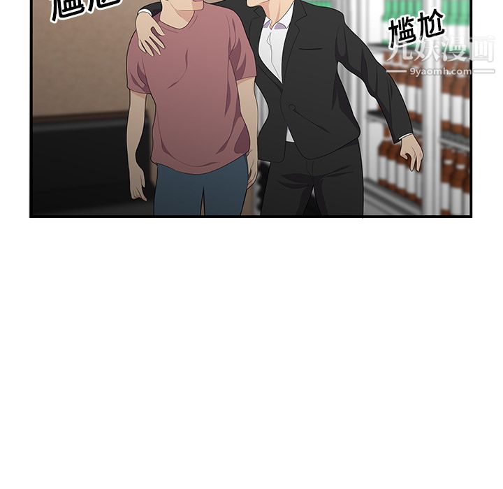 《性爱百分百》漫画 第14話