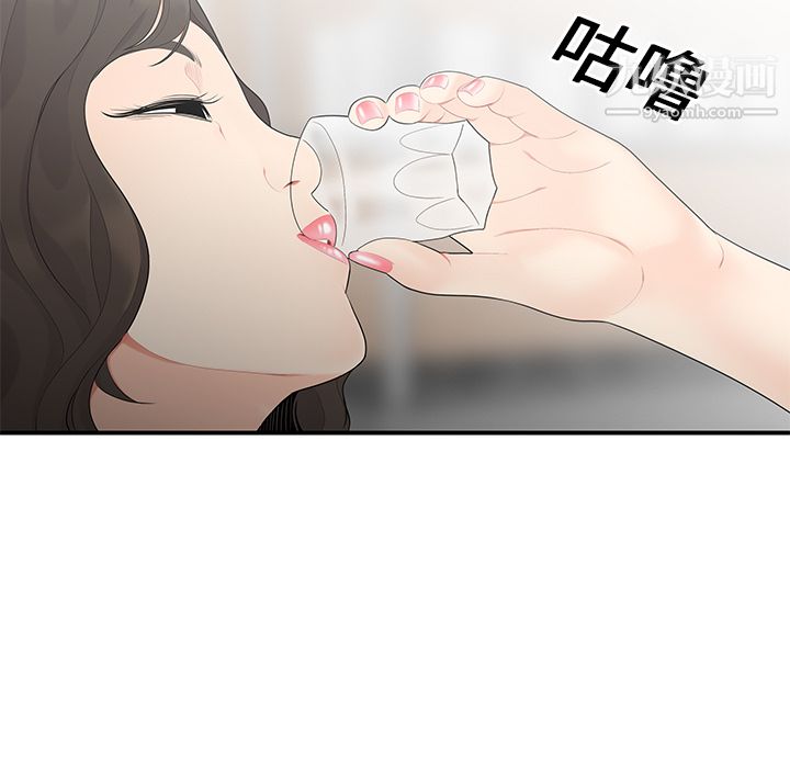 《性爱百分百》漫画 第14話
