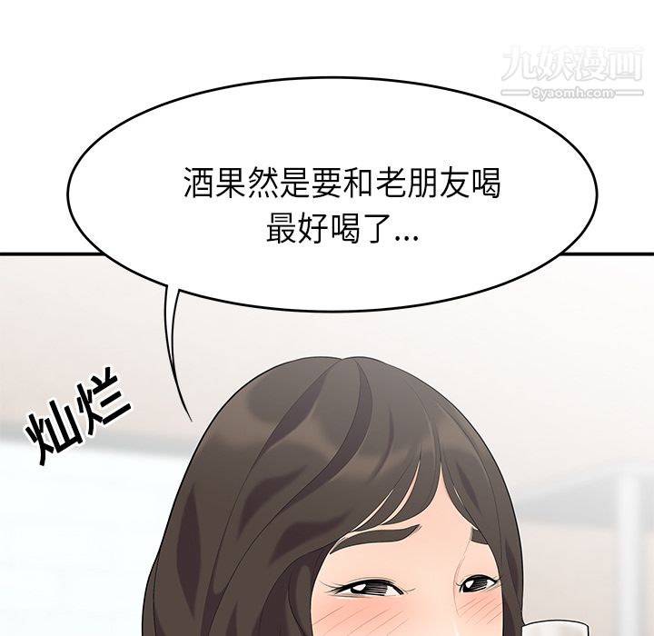 《性爱百分百》漫画 第14話