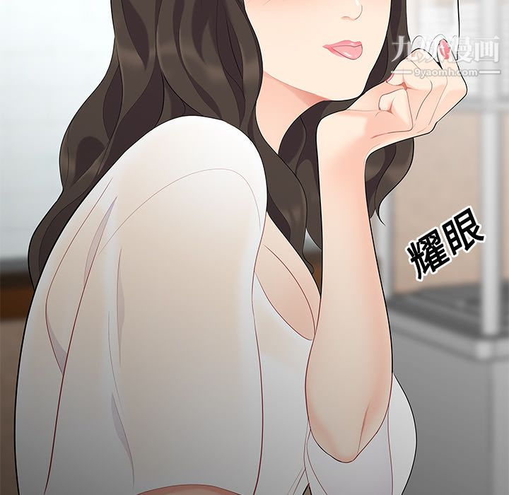 《性爱百分百》漫画 第14話
