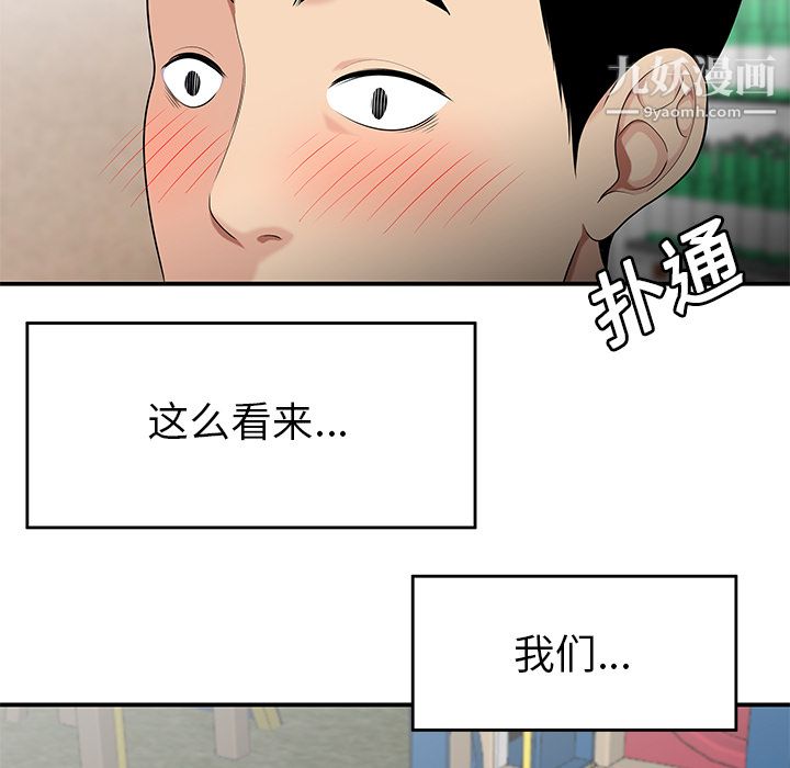 《性爱百分百》漫画 第14話
