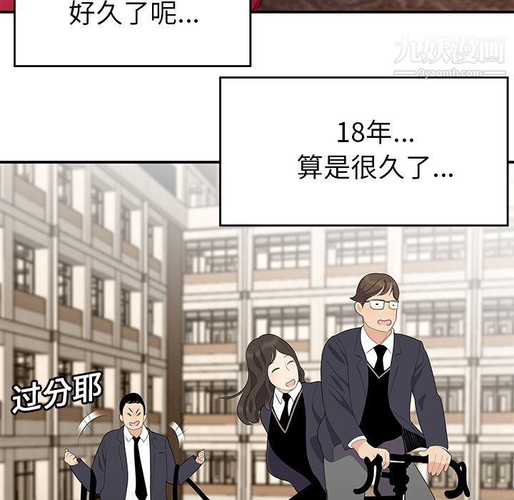 《性爱百分百》漫画 第14話