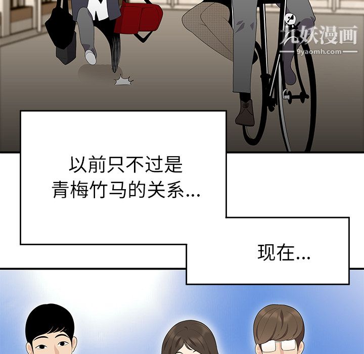 《性爱百分百》漫画 第14話