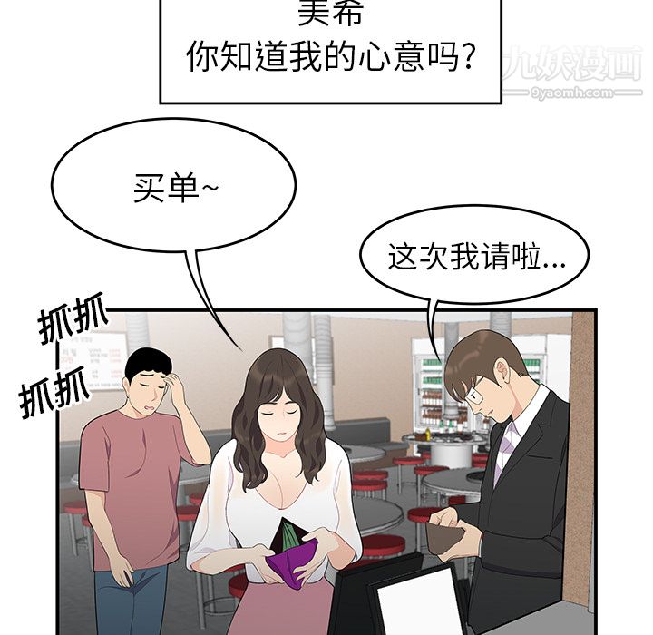 《性爱百分百》漫画 第14話