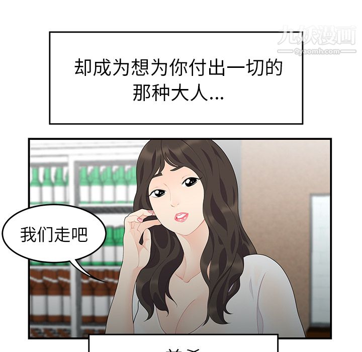 《性爱百分百》漫画 第14話