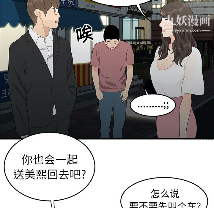 《性爱百分百》漫画 第14話