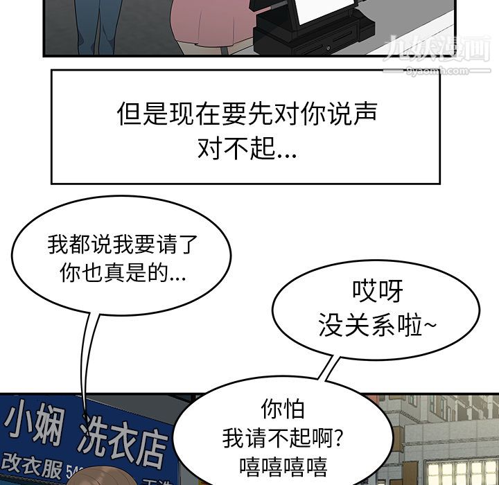 《性爱百分百》漫画 第14話