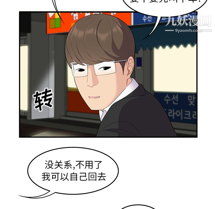 《性爱百分百》漫画 第14話