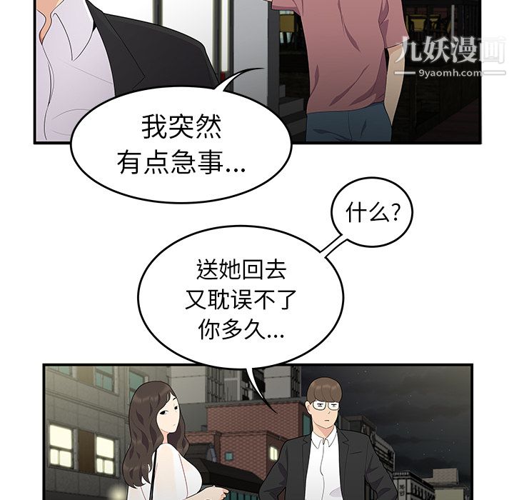 《性爱百分百》漫画 第14話