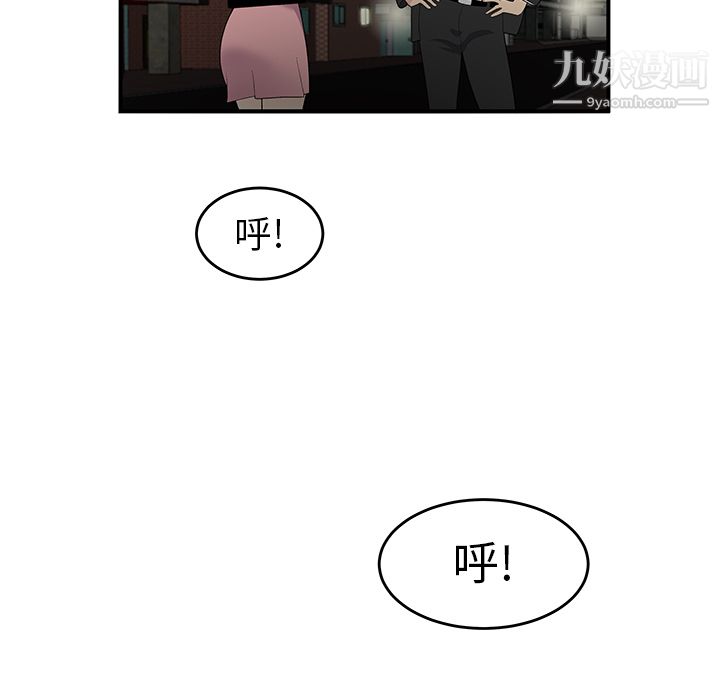 《性爱百分百》漫画 第14話
