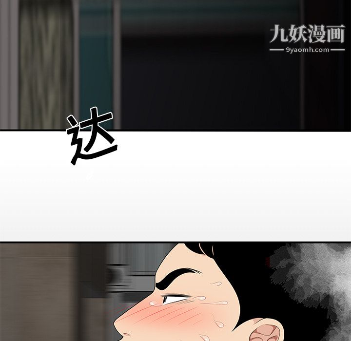 《性爱百分百》漫画 第14話