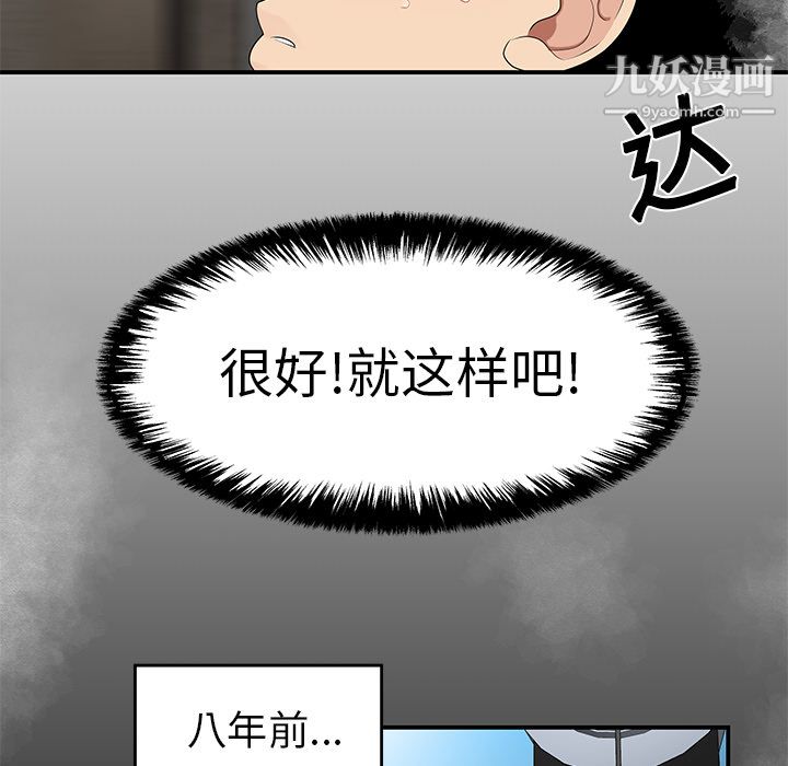 《性爱百分百》漫画 第14話