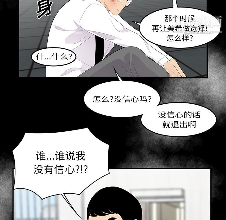 《性爱百分百》漫画 第14話
