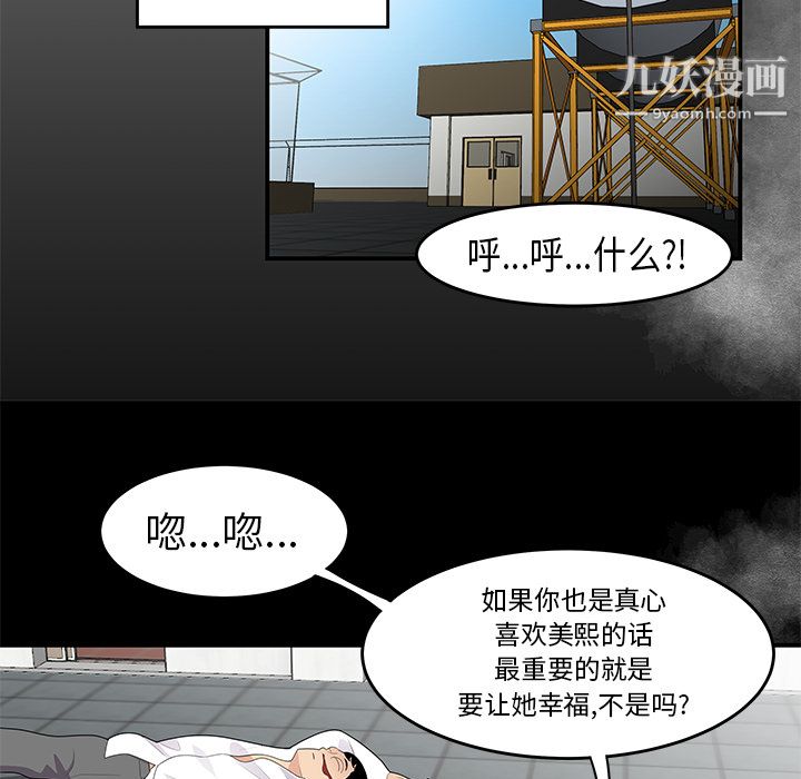 《性爱百分百》漫画 第14話