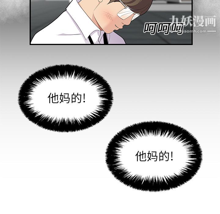 《性爱百分百》漫画 第14話