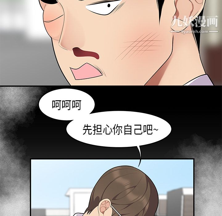 《性爱百分百》漫画 第14話