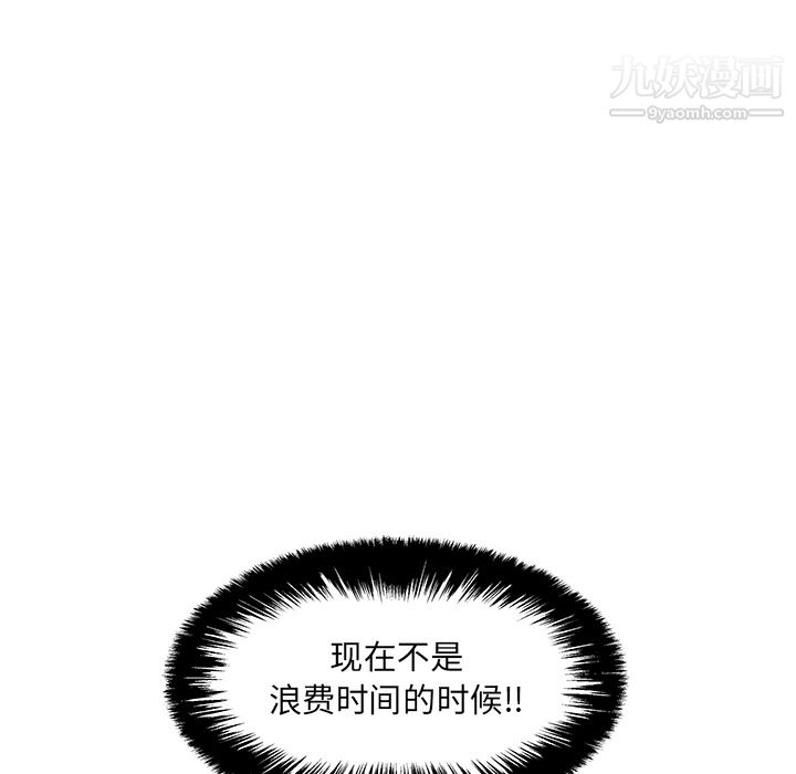 《性爱百分百》漫画 第14話