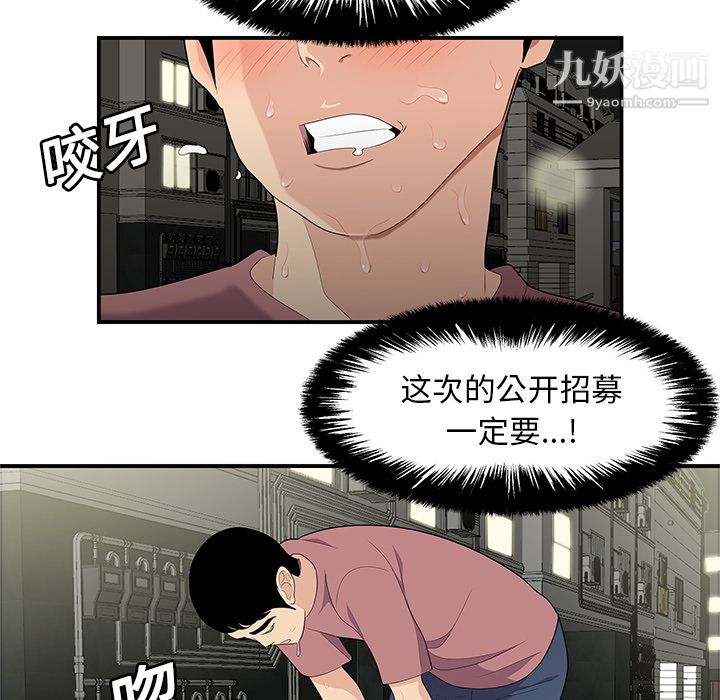 《性爱百分百》漫画 第14話
