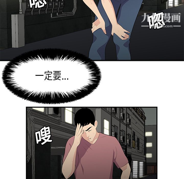《性爱百分百》漫画 第14話