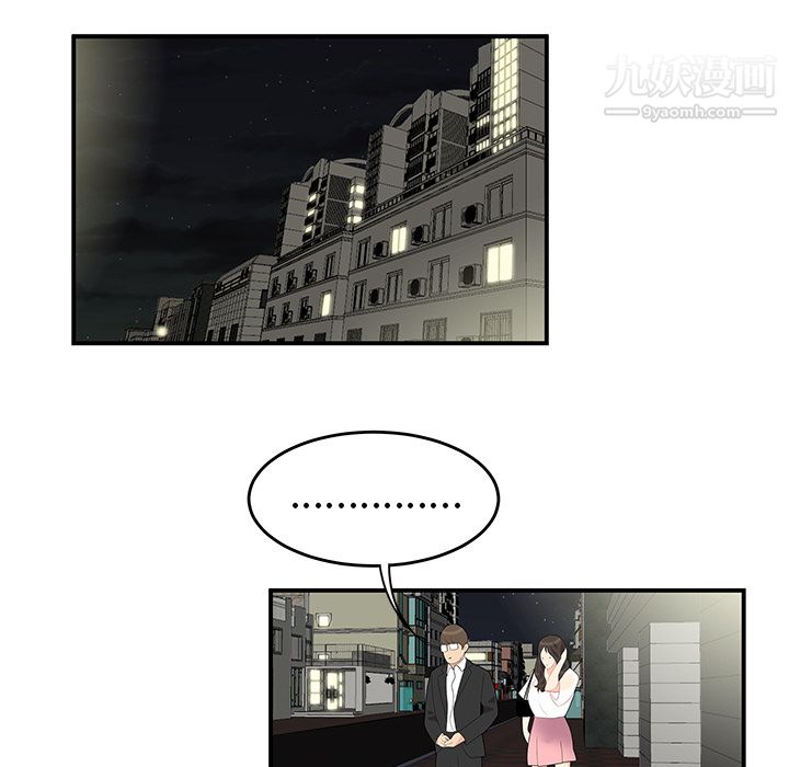 《性爱百分百》漫画 第14話