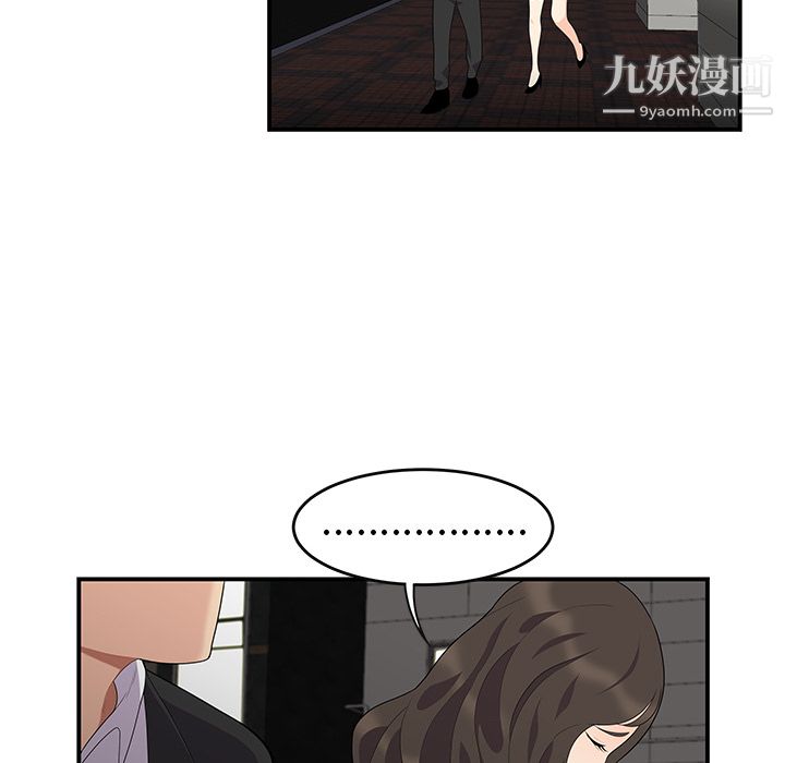 《性爱百分百》漫画 第14話