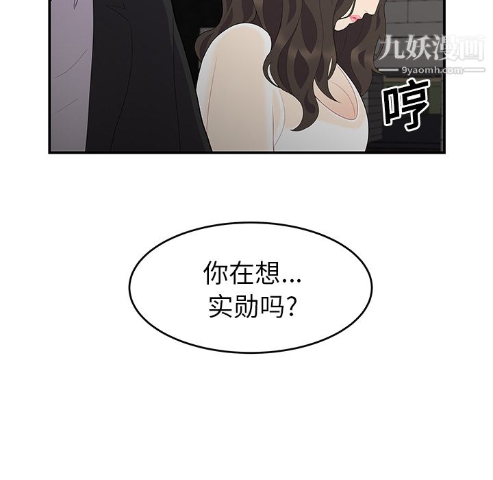 《性爱百分百》漫画 第14話