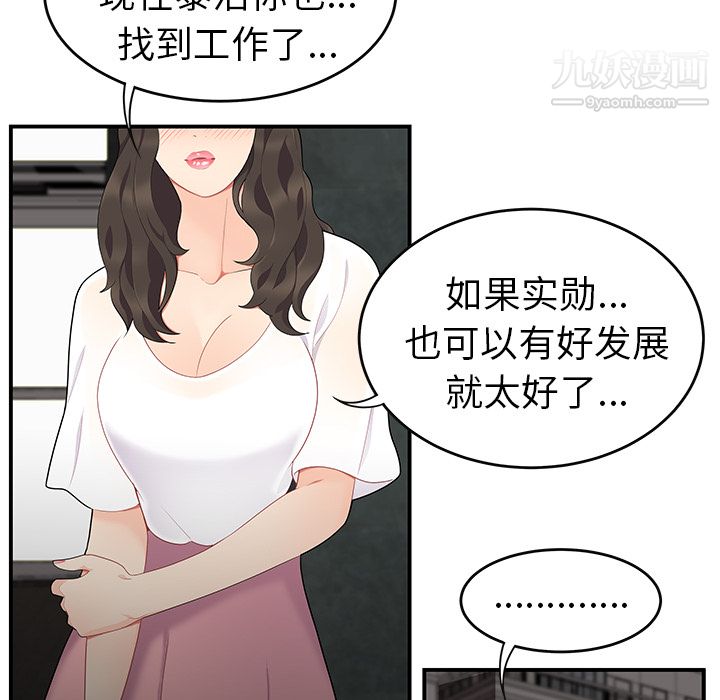《性爱百分百》漫画 第14話