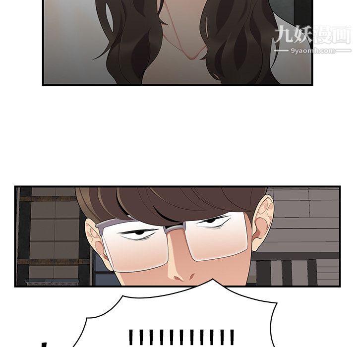 《性爱百分百》漫画 第14話