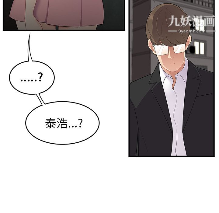 《性爱百分百》漫画 第14話