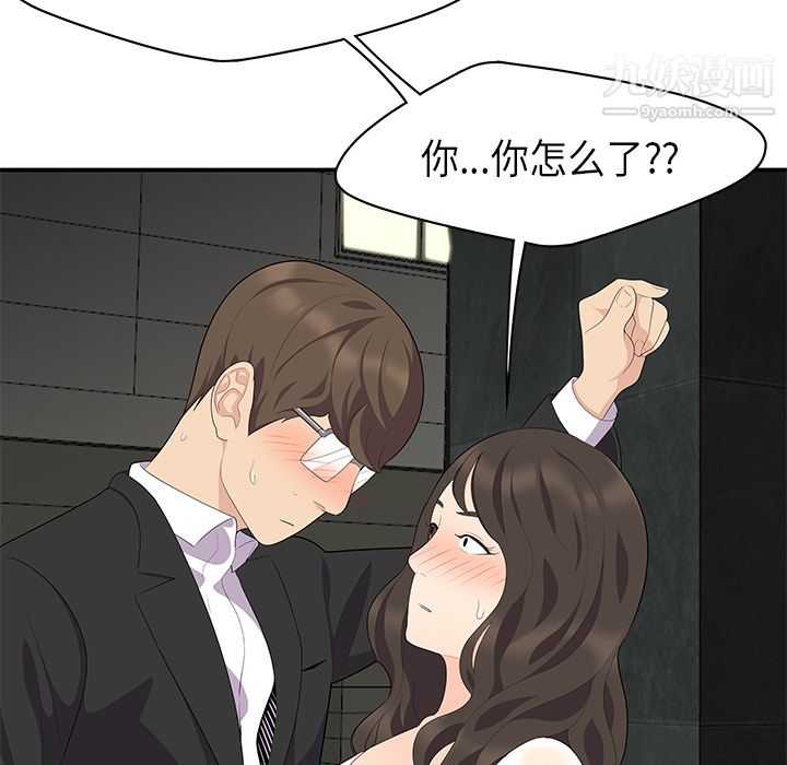 《性爱百分百》漫画 第14話
