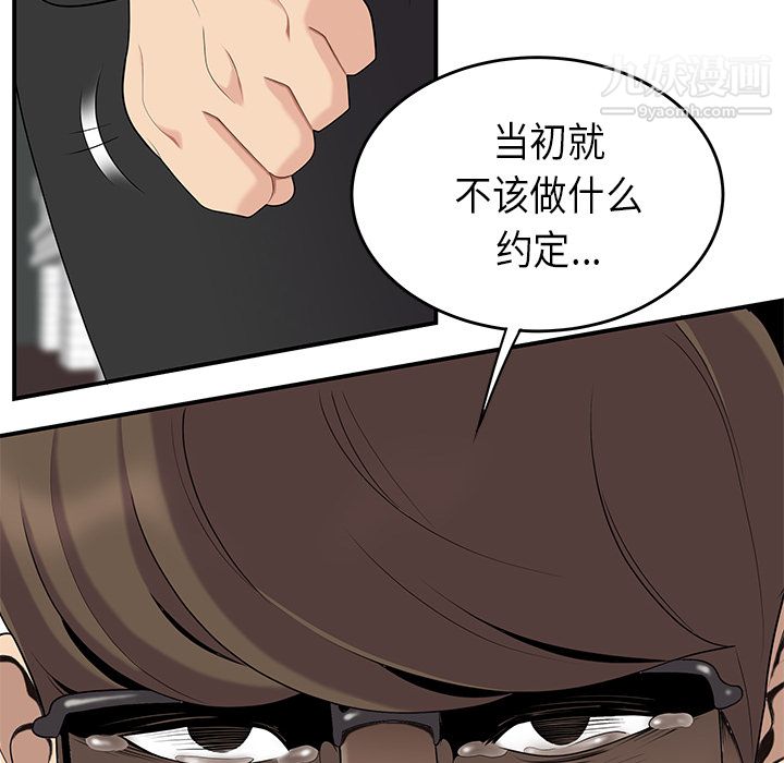 《性爱百分百》漫画 第14話