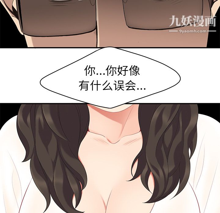 《性爱百分百》漫画 第14話