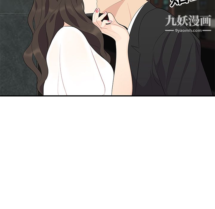 《性爱百分百》漫画 第14話
