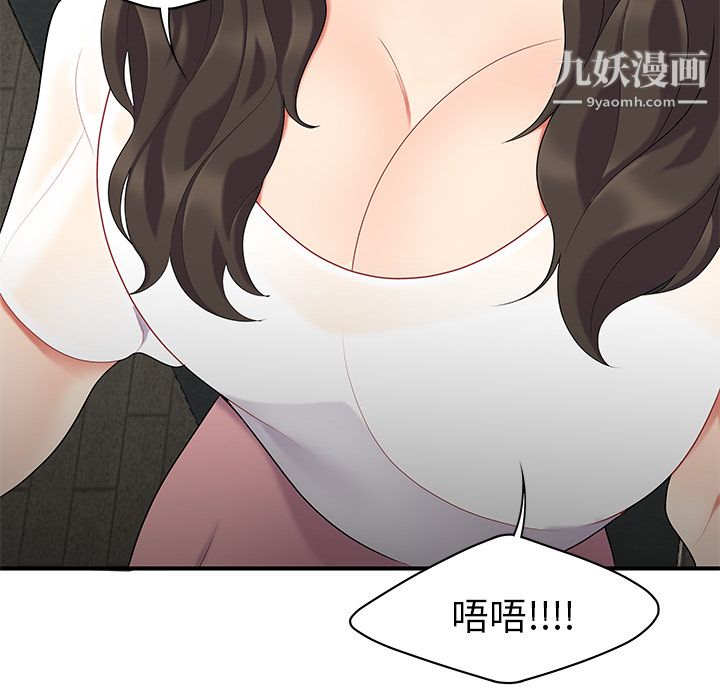 《性爱百分百》漫画 第14話