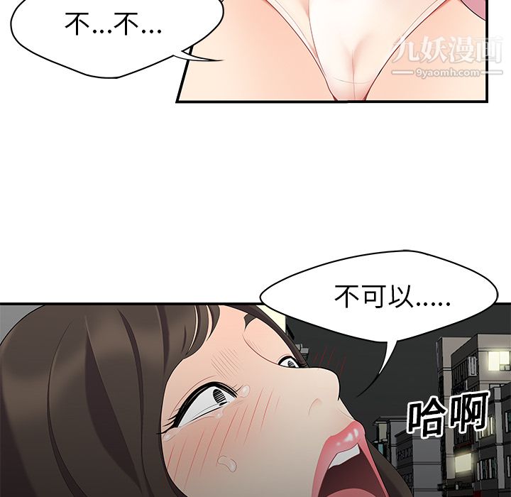 《性爱百分百》漫画 第14話