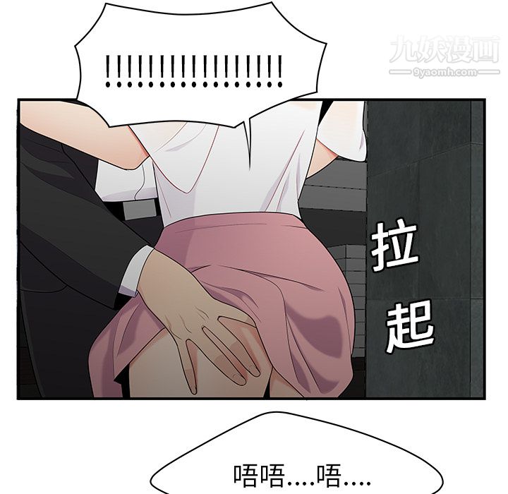 《性爱百分百》漫画 第14話