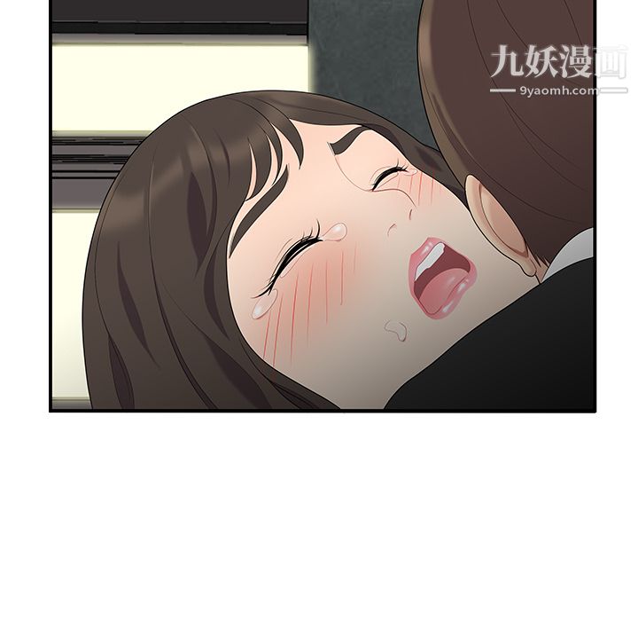 《性爱百分百》漫画 第14話